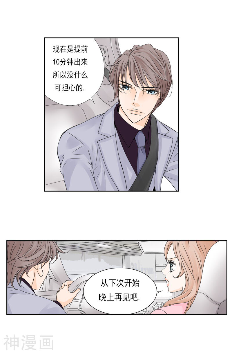 无法阻挡的诱惑韩漫全集-第32话 你是嫉妒了吧无删减无遮挡章节图片 